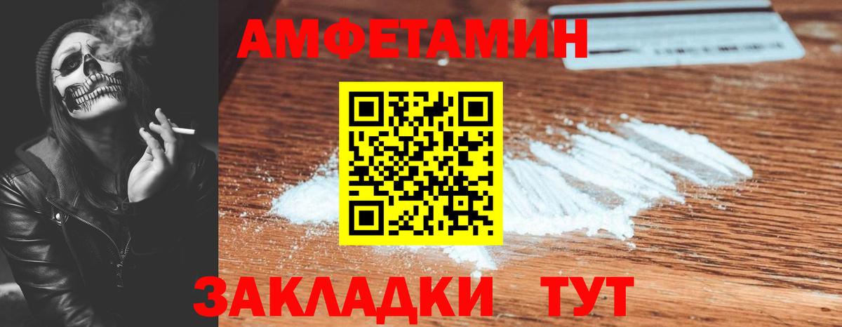 Амфетамин Розовый Гагарин