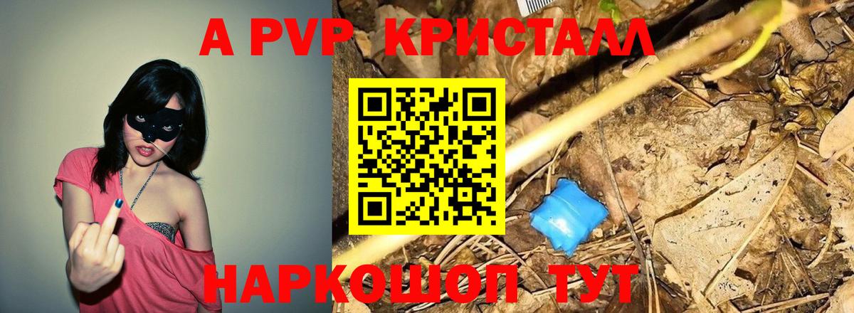 Alfa_PVP крисы CK Гагарин