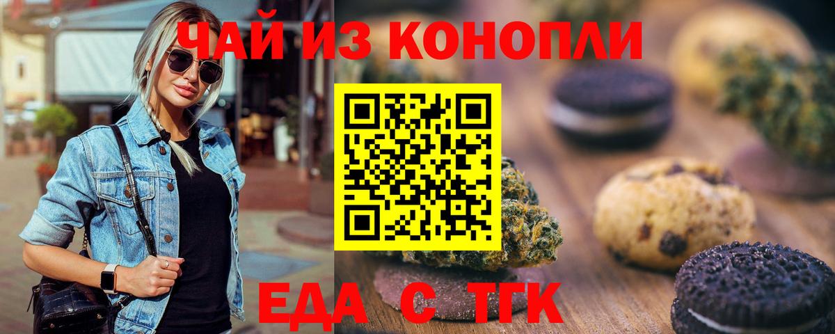 Гагарин  Еда ТГК марихуана  Вход с VPN 