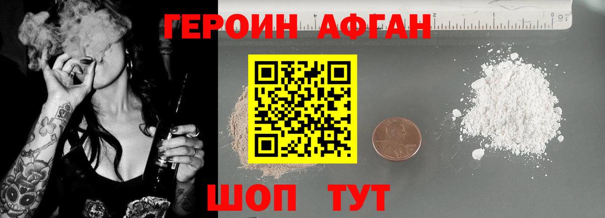 Героин хмурый  Вход с VPN  Гагарин 