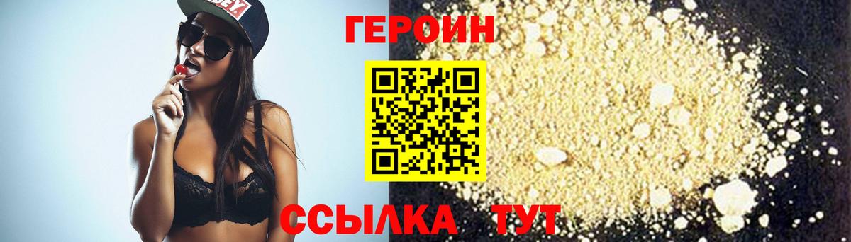 Героин хмурый Гагарин