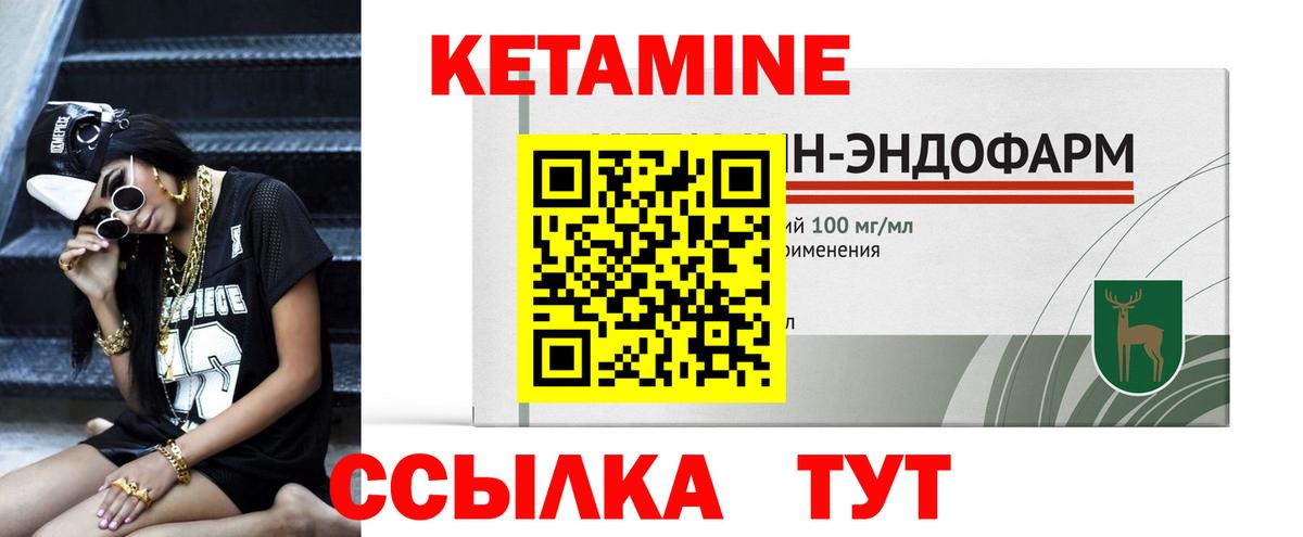 КЕТАМИН ketamine  Вход с VPN  Гагарин  Кетамин VHQ 