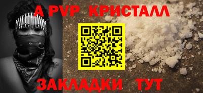 прущие крисы Ливны