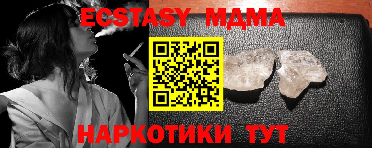 МДМА  Вход с VPN  MDMA VHQ  Гагарин  MDMA VHQ 