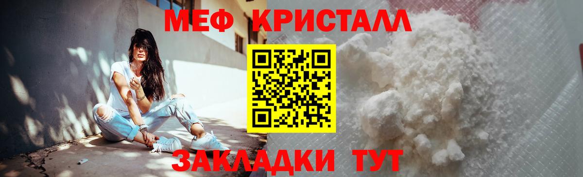 Меф  МЯУ-МЯУ  Вход с VPN  Гагарин  Мефедрон VHQ  МЯУ-МЯУ мяу мяу 