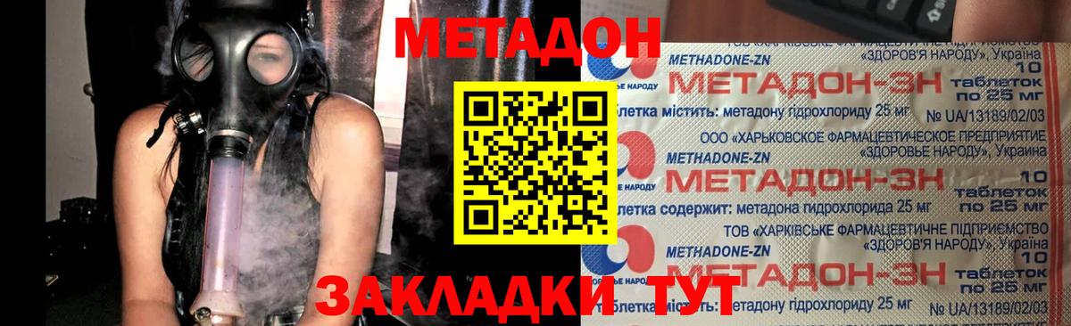 Гагарин  ОМГ ОМГ вход  Вход с VPN  МЕТАДОН VHQ 