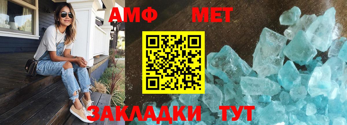 Первитин кристалл Гагарин