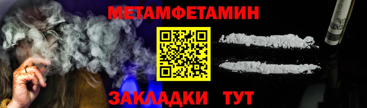 Метамфетамин кристалл  Метамфетамин  Гагарин  Вход с VPN  Метамфетамин кристалл 