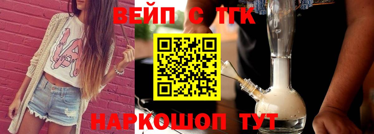 blacksprut рабочий сайт  Вход с VPN  Дистиллят ТГК вейп с тгк  Гагарин  ТГК вейп с тгк 